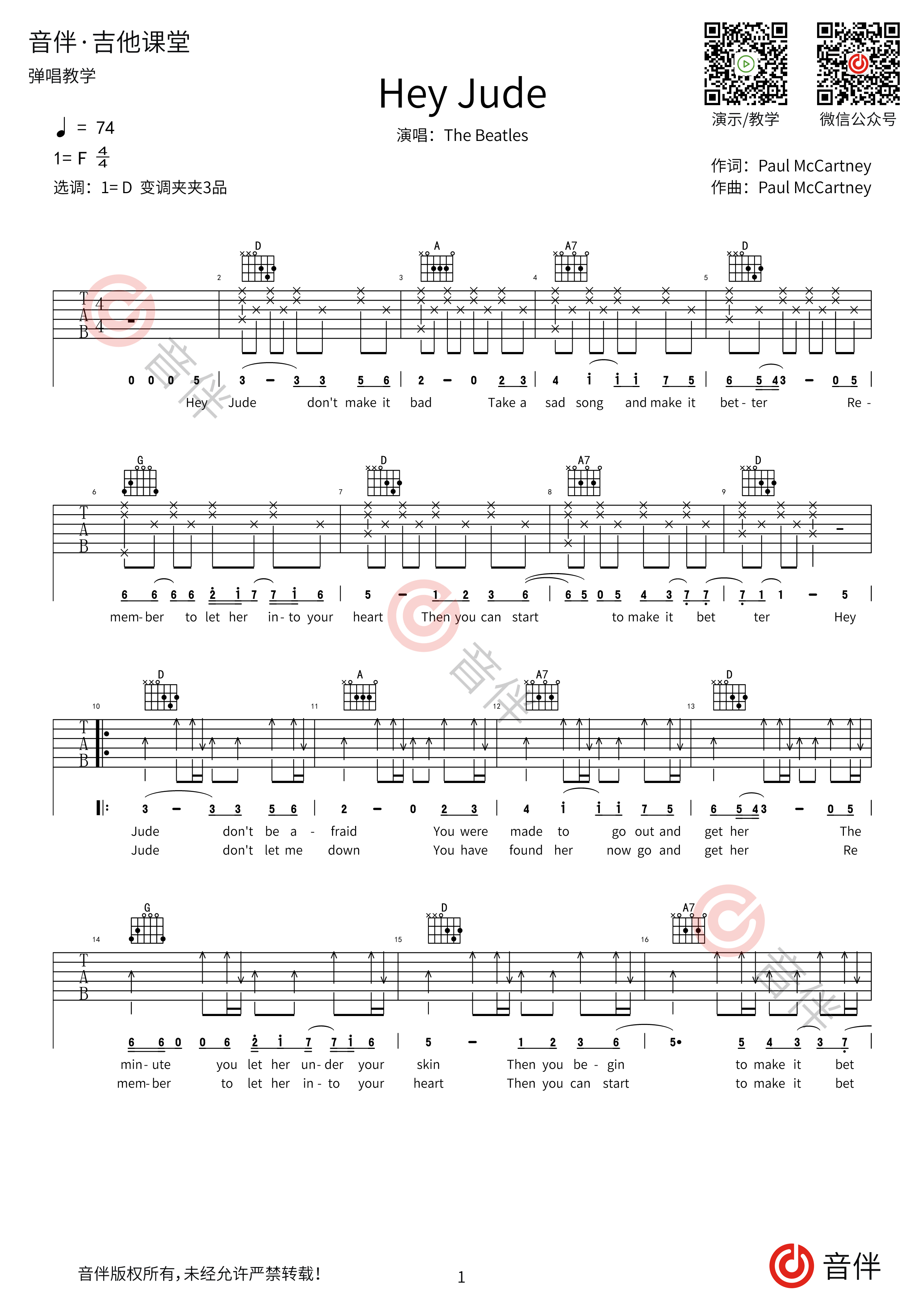 The Beatles-Hey Jude 琴譜pdf-香港流行鋼琴協會琴譜下載 ★