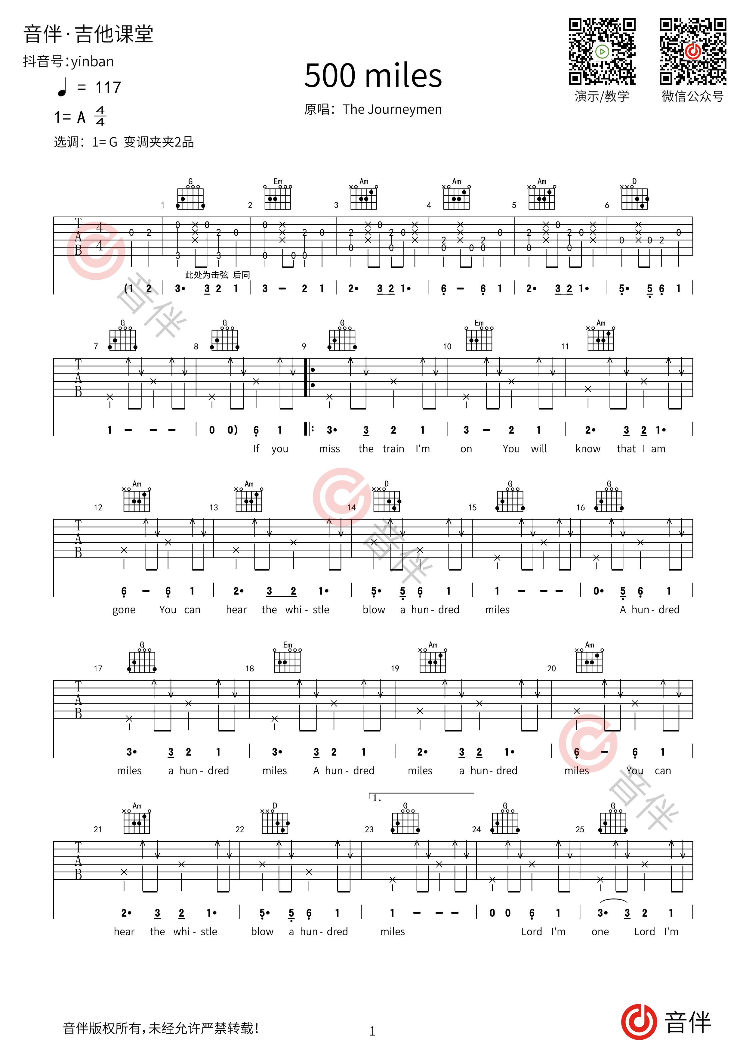 鼓楼吉他谱-赵雷-《鼓楼》G调原版六线谱-吉他弹唱教学-曲谱网