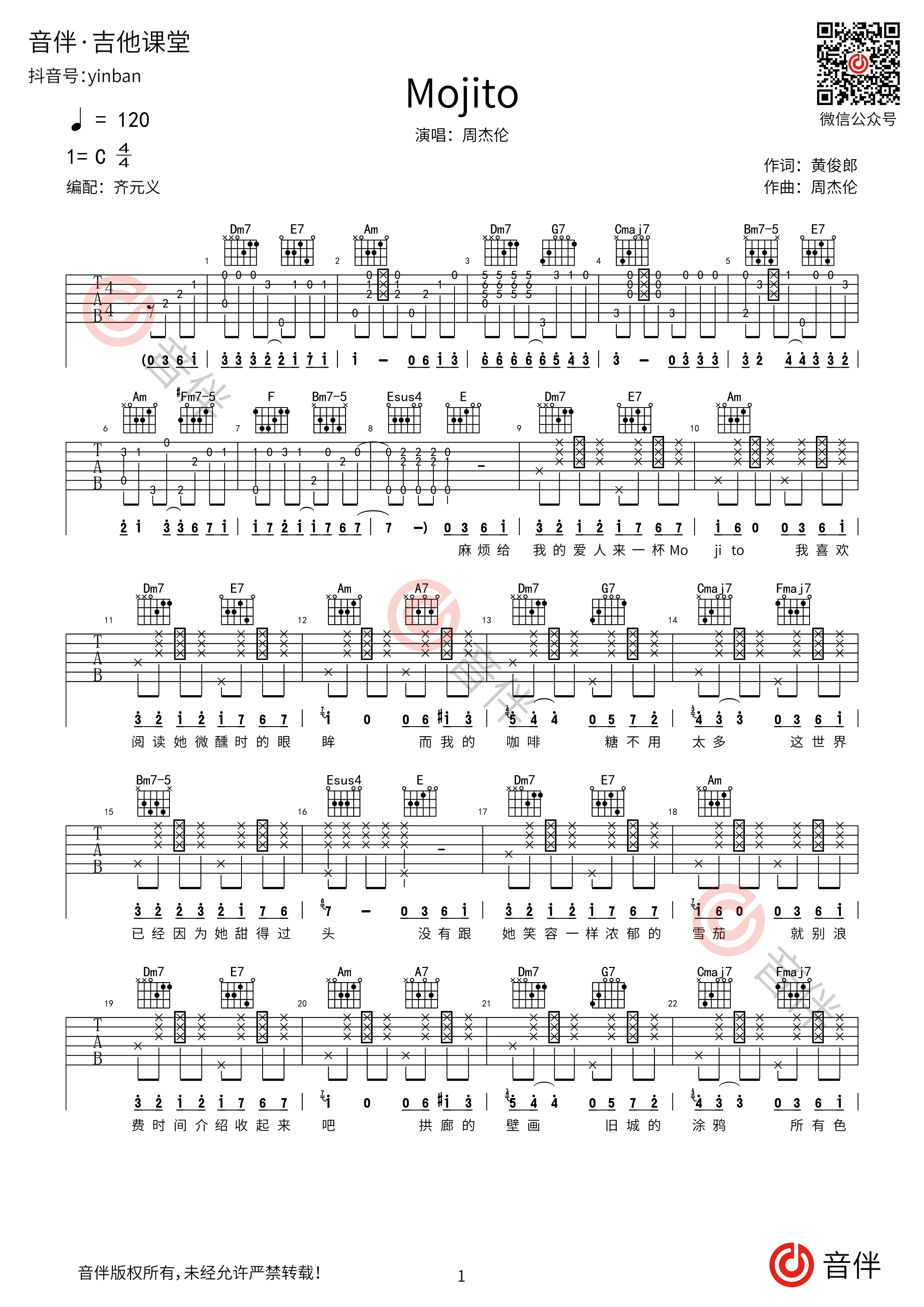 《莫问归期》吉他谱_蒋雪儿_C调和弦吉他弹唱谱-吉他派