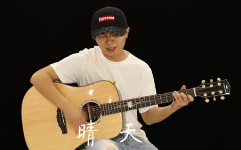 周杰伦 晴天吉他谱 G调高清弹唱谱超原版编配
