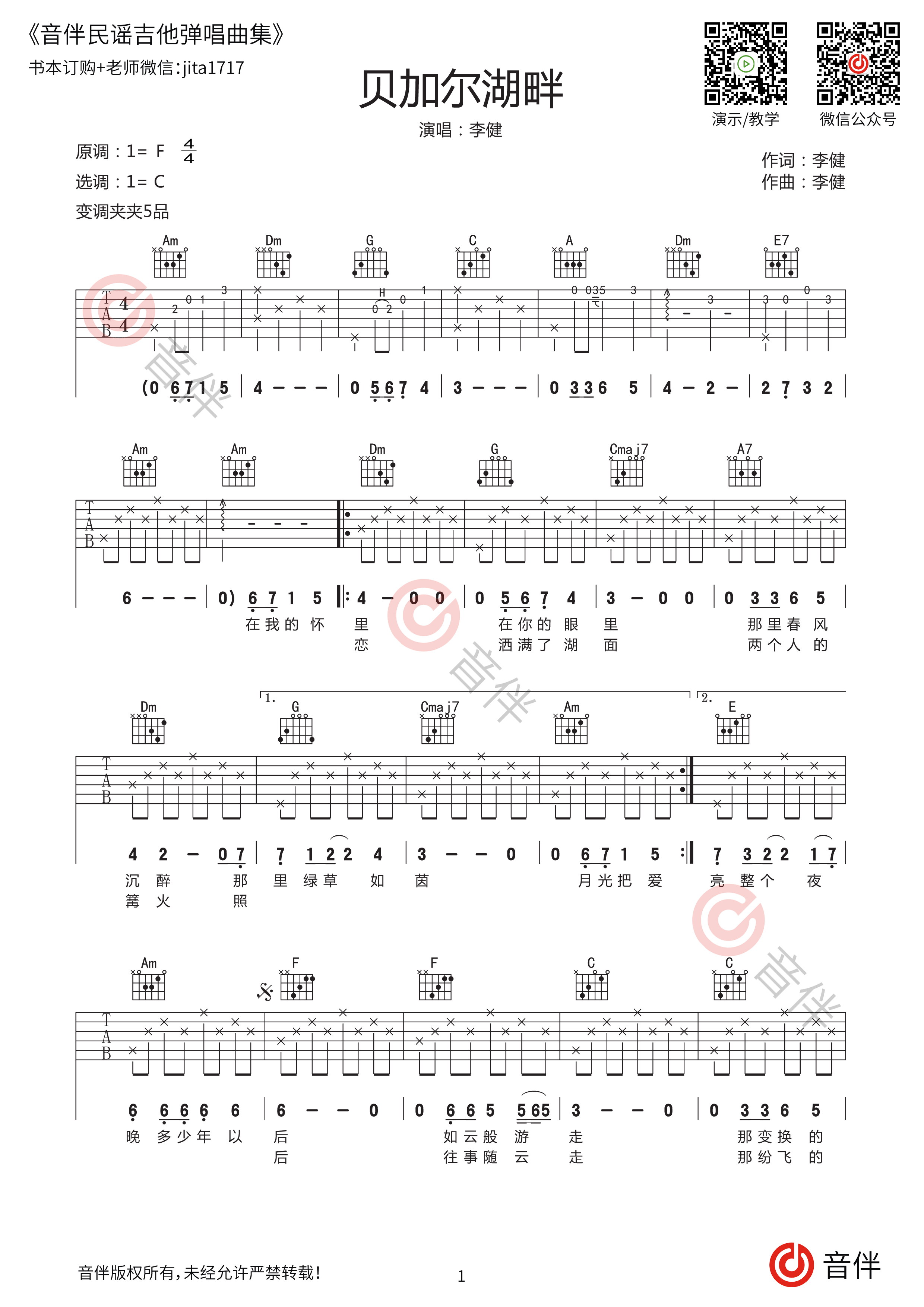 root beer rag 降D调吉他谱图片格式六线谱_吉他谱_中国乐谱网