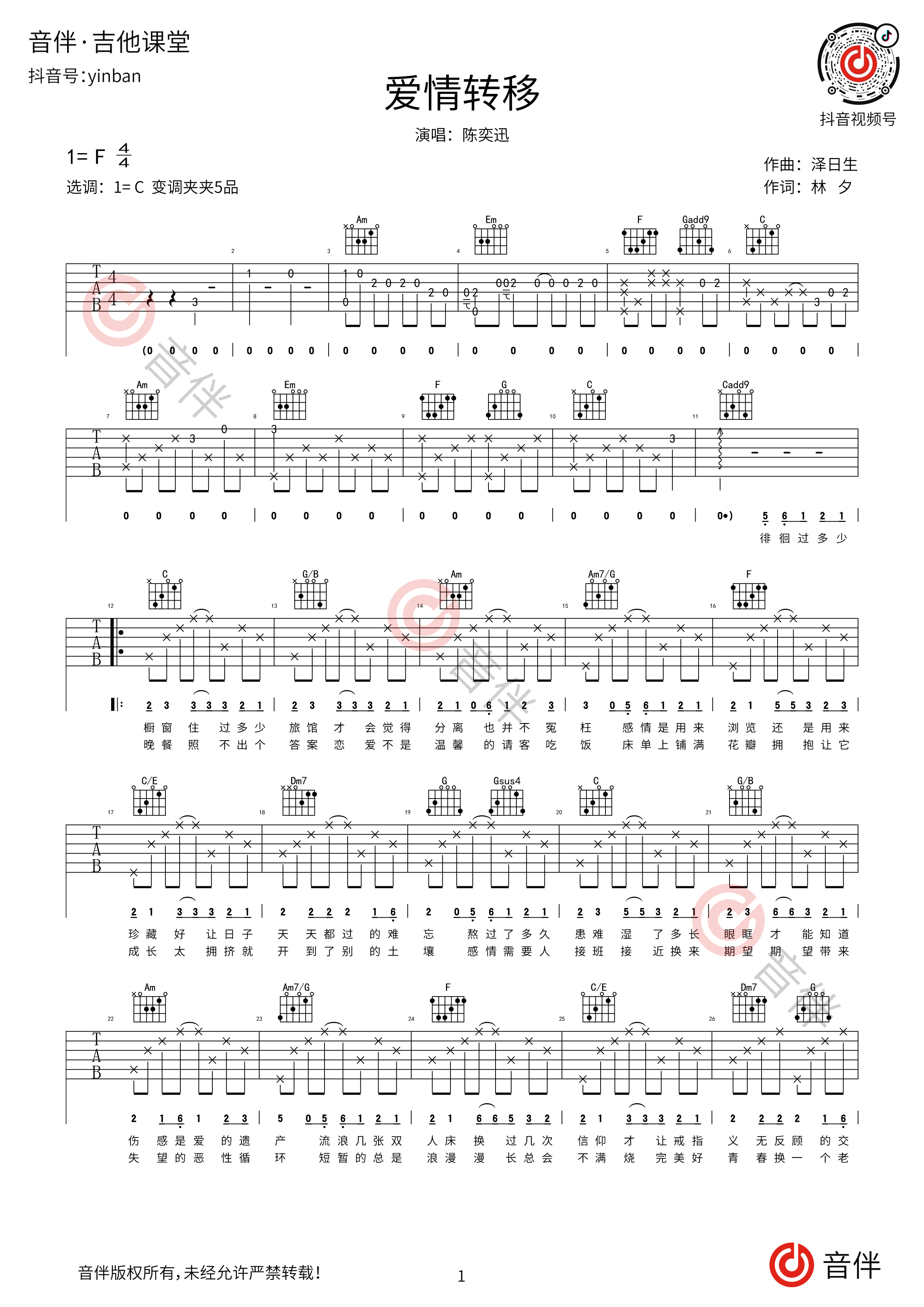 双吉他合奏谱子,吉他双人合奏吉他,双吉他合奏吉他大全_大山谷图库