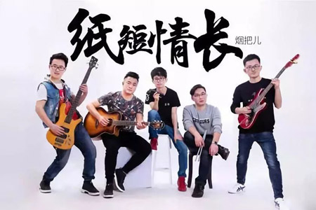 纸短情长吉他谱 烟把儿乐队 C调原版编配弹唱谱【带视频演示】