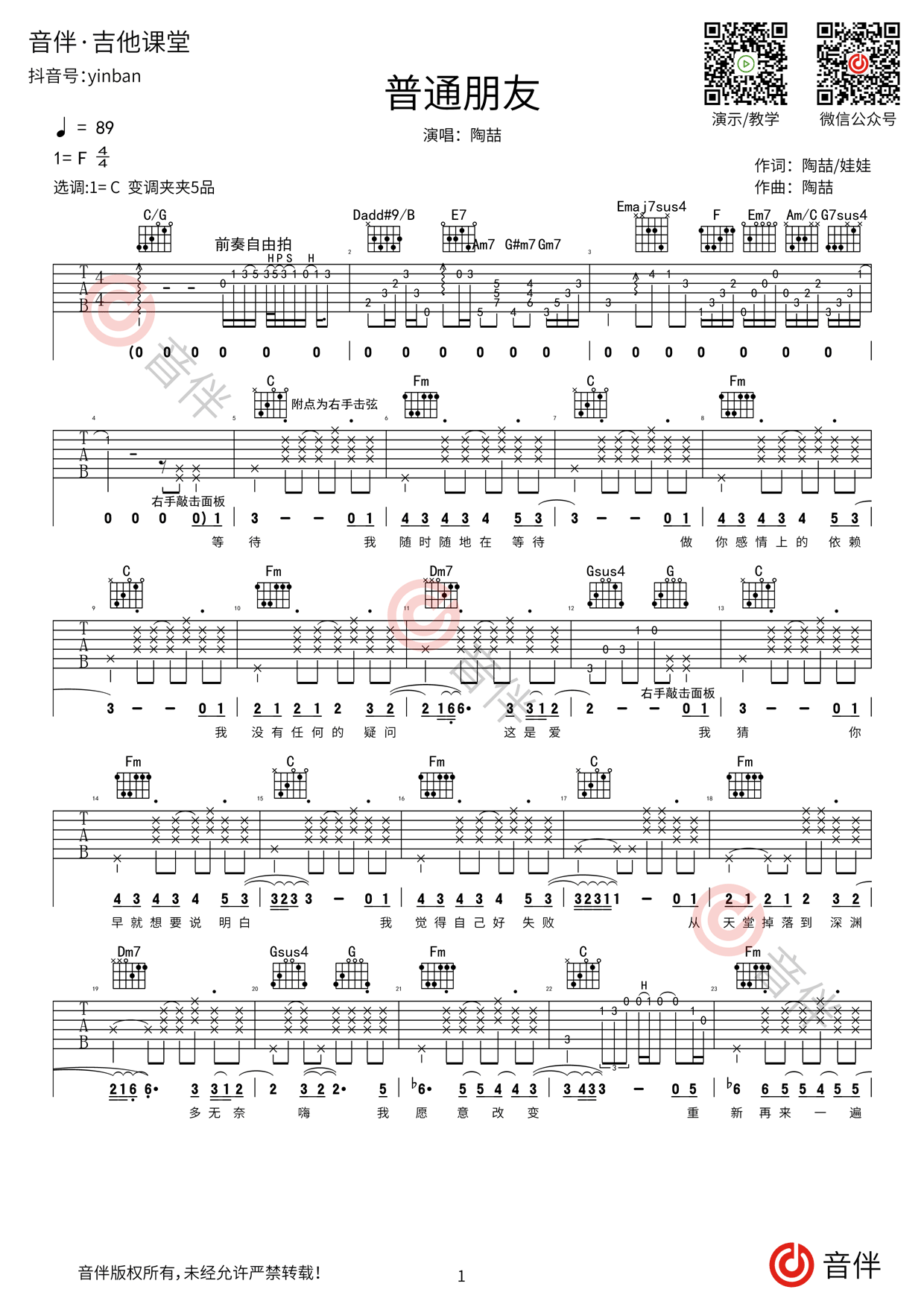 年轻的朋友来相会（张枚同词 苏建洲曲） - 全屏看谱