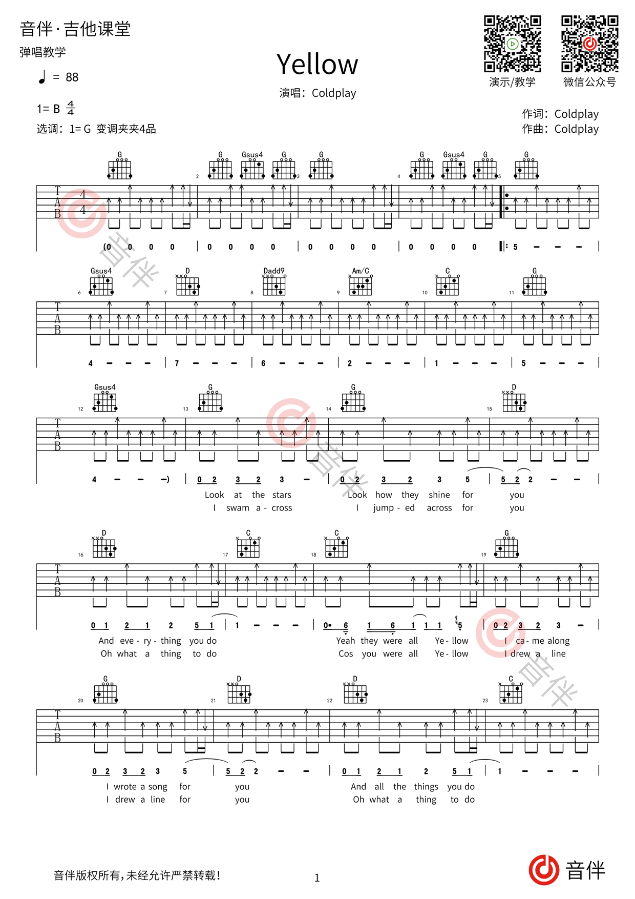 Yellow吉他谱_Coldplay_C调弹唱62%单曲版 - 吉他世界