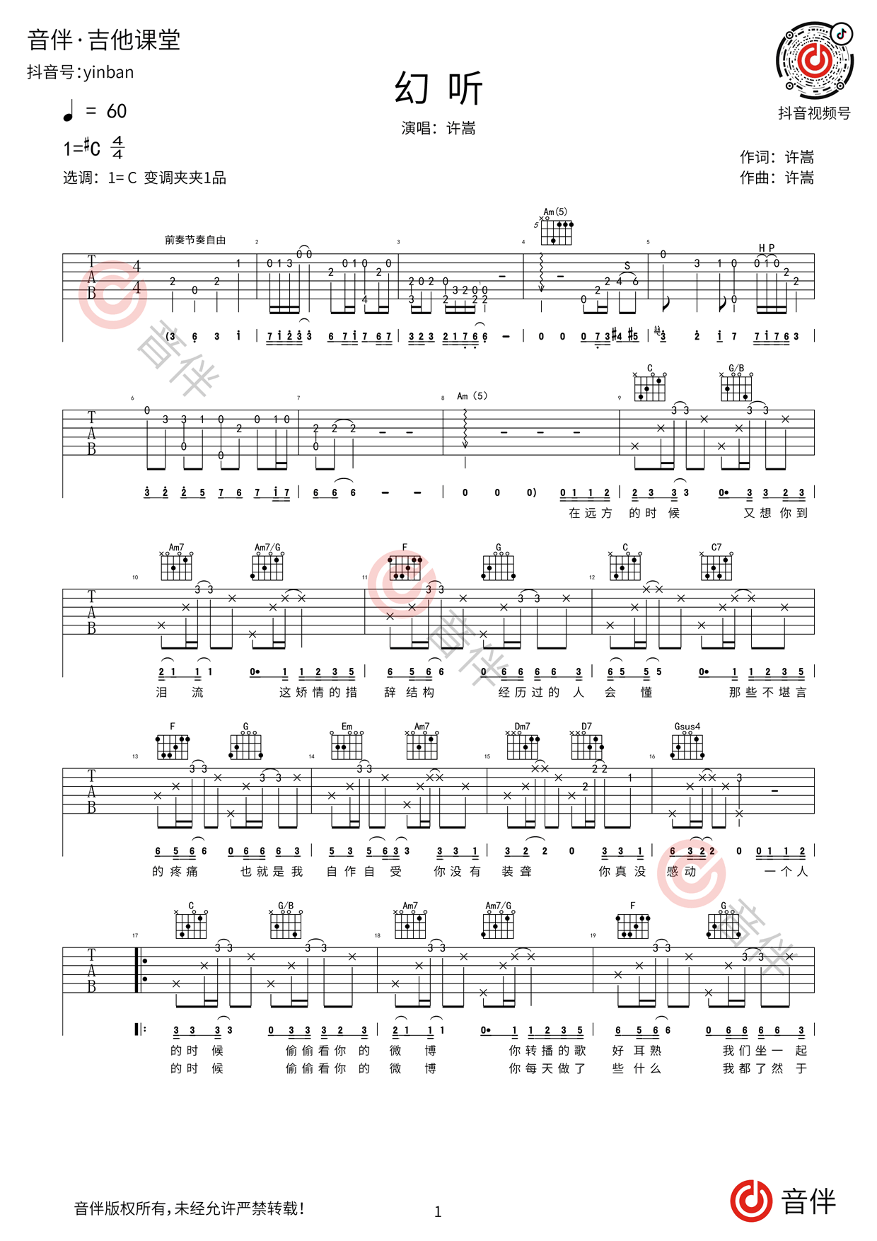 James Bartholomew版- Maroon 5《Payphone 》指弹吉他谱C调GTP六线吉他谱-虫虫吉他谱免费下载