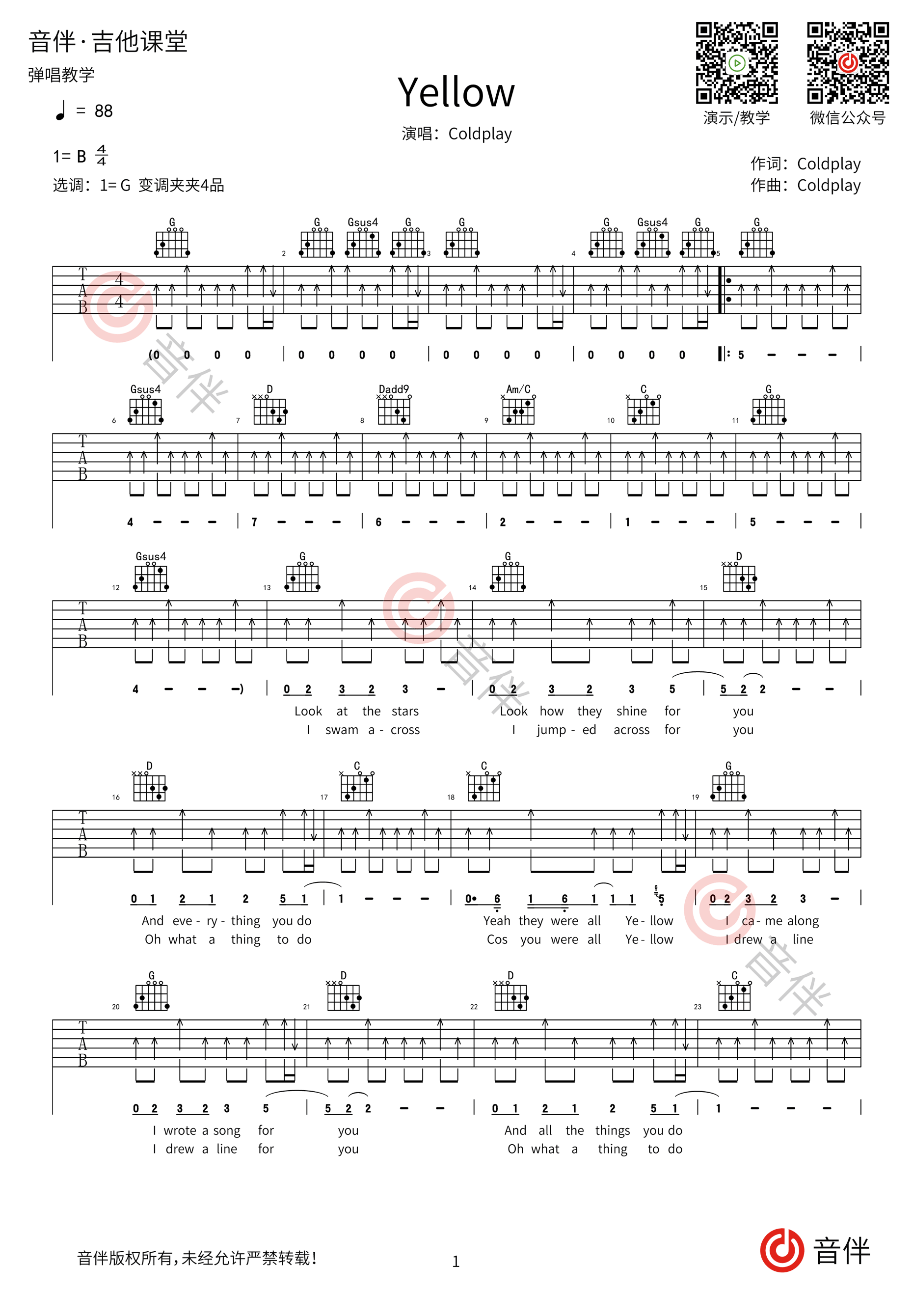 Yellow吉他谱