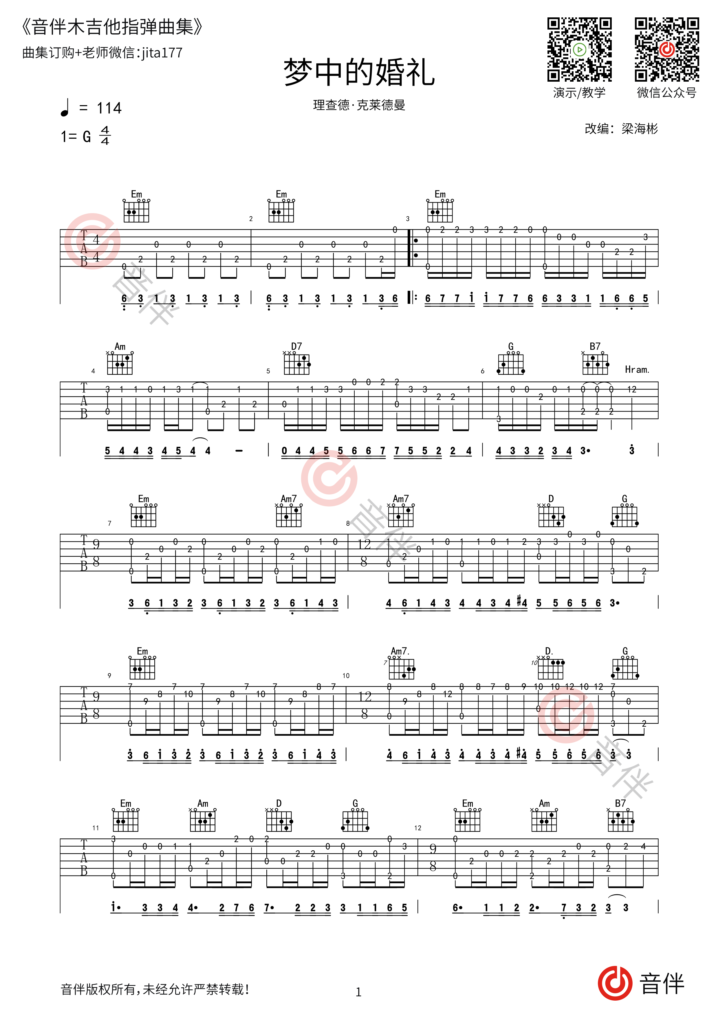 梦中的婚礼吉他谱(图片谱,独奏)_Nicolas de Angelis(尼古拉·德·安捷罗斯)