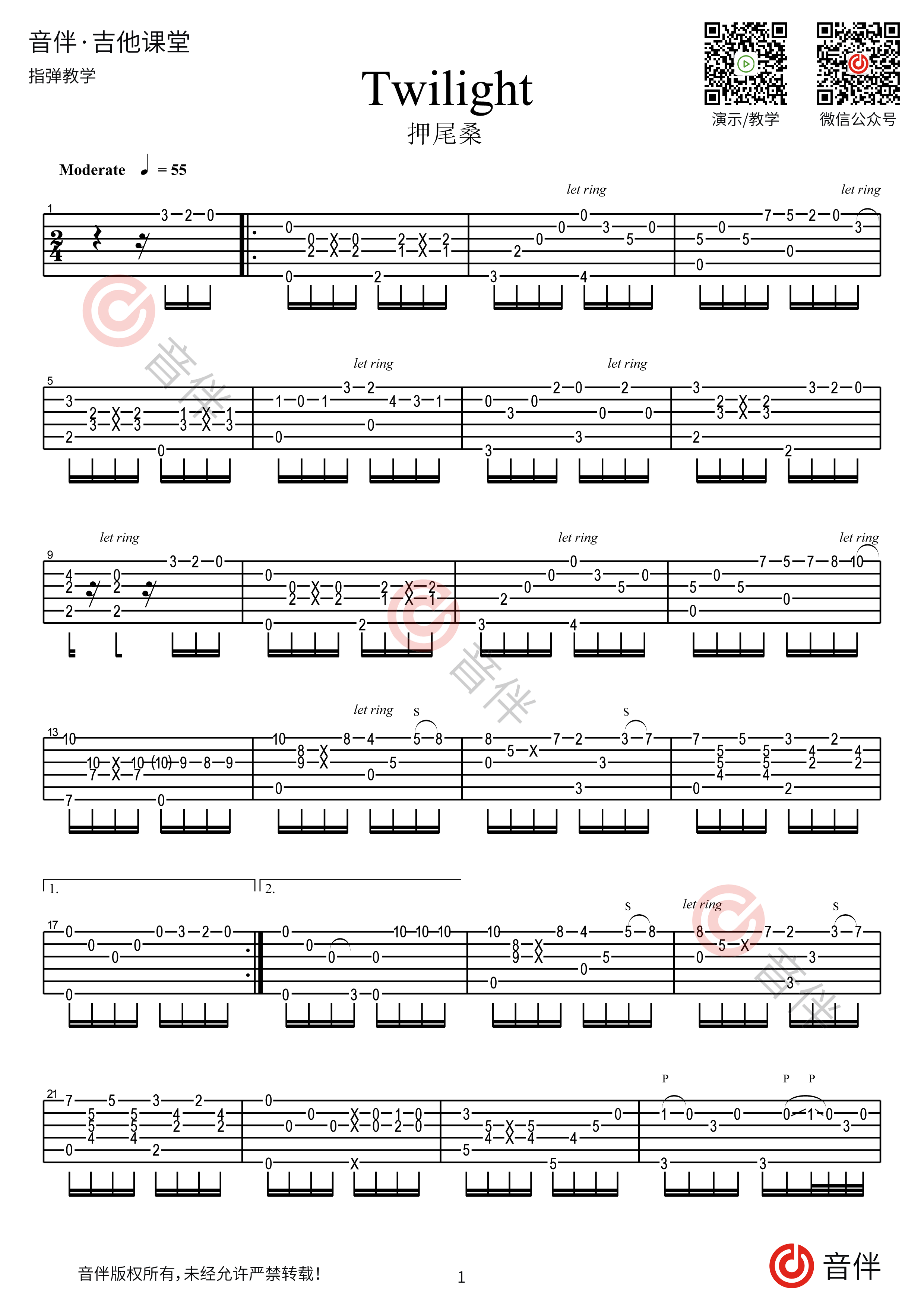 风之诗原版吉他谱 - 虫虫吉他谱免费下载 - 虫虫吉他