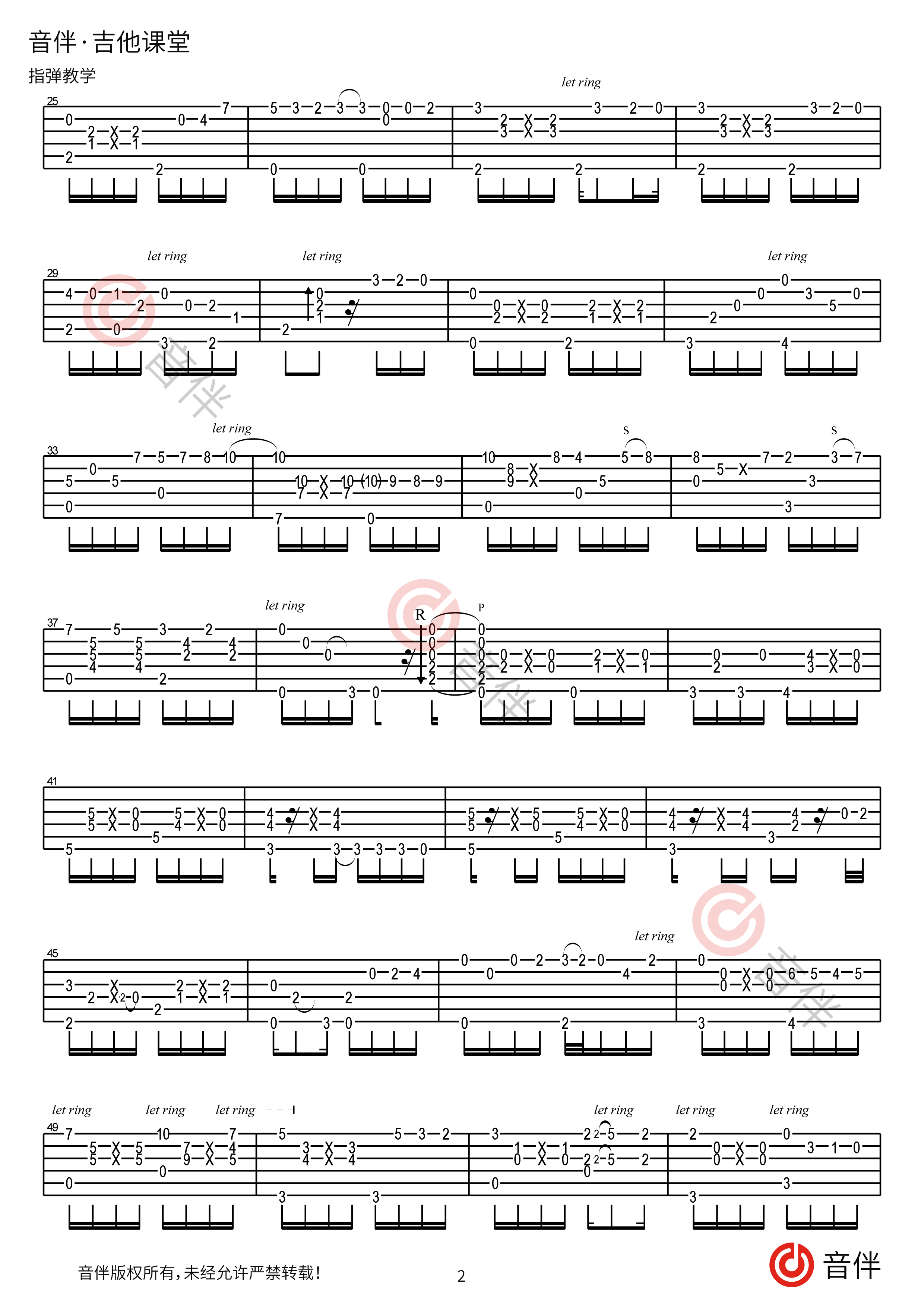 押尾桑twilight黄昏吉他谱高清指弹谱