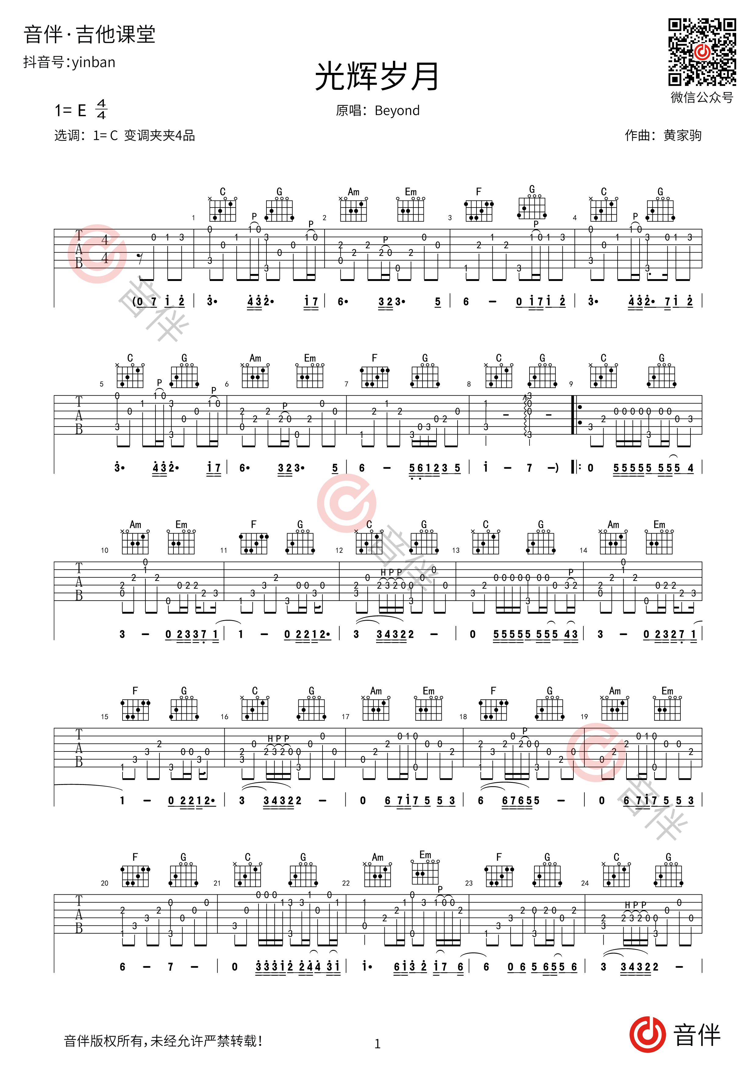 指弹经典曲目100首图片