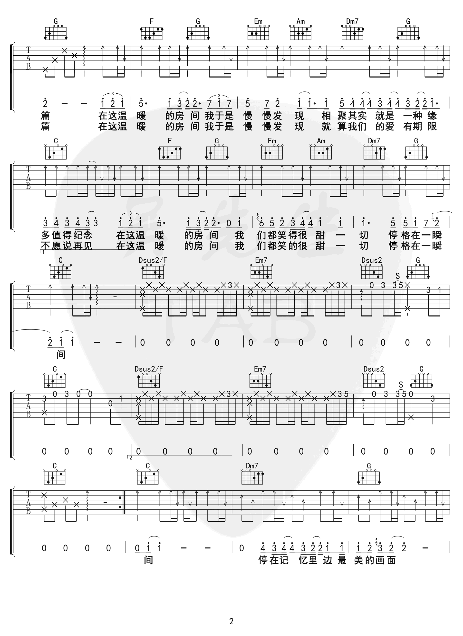 房间吉他谱2