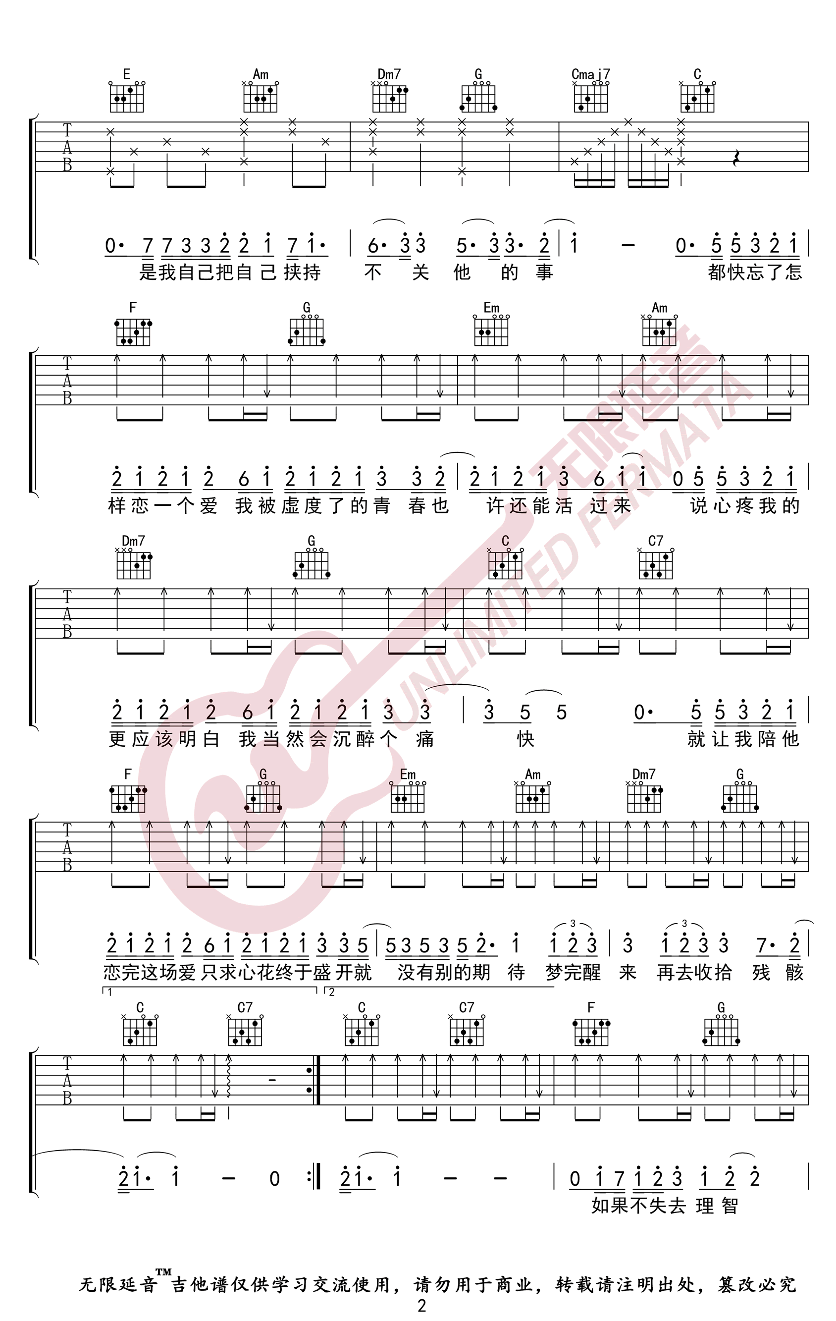 大眠简谱数字图片