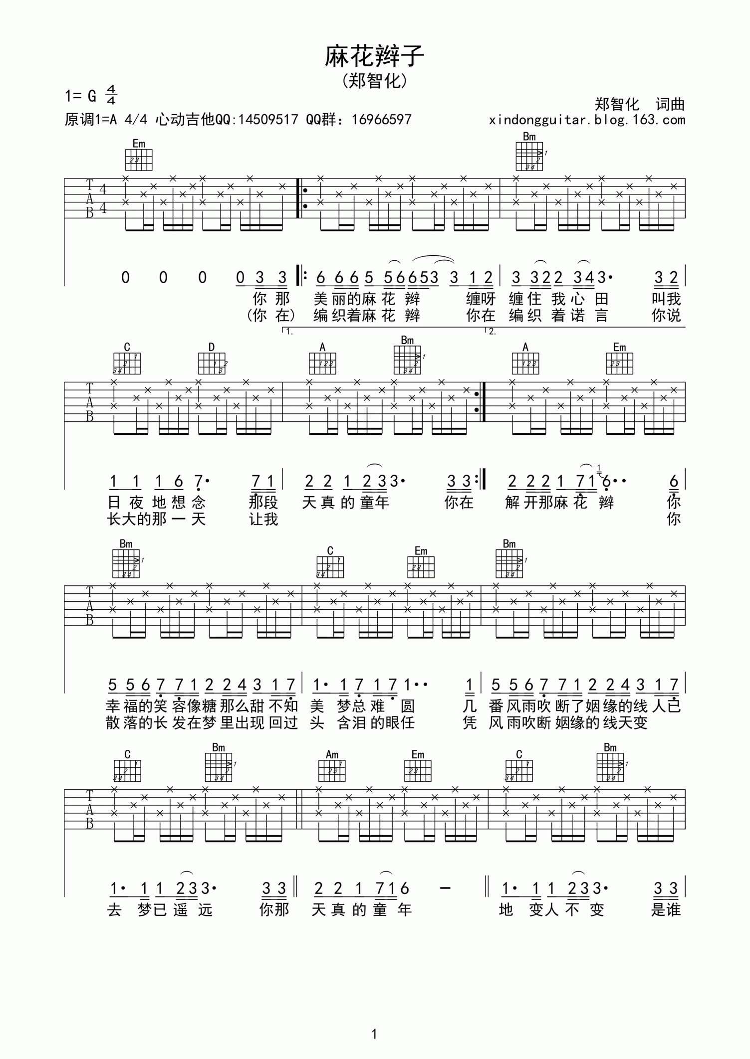 SafeAndSound吉他谱,原版歌曲,简单G调弹唱教学,六线谱指弹简谱4张图 - 吉他谱 - 中国曲谱网