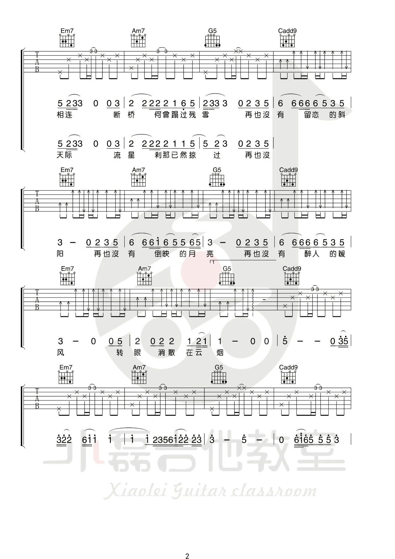 西湖 吉他谱-虫虫吉他谱免费下载