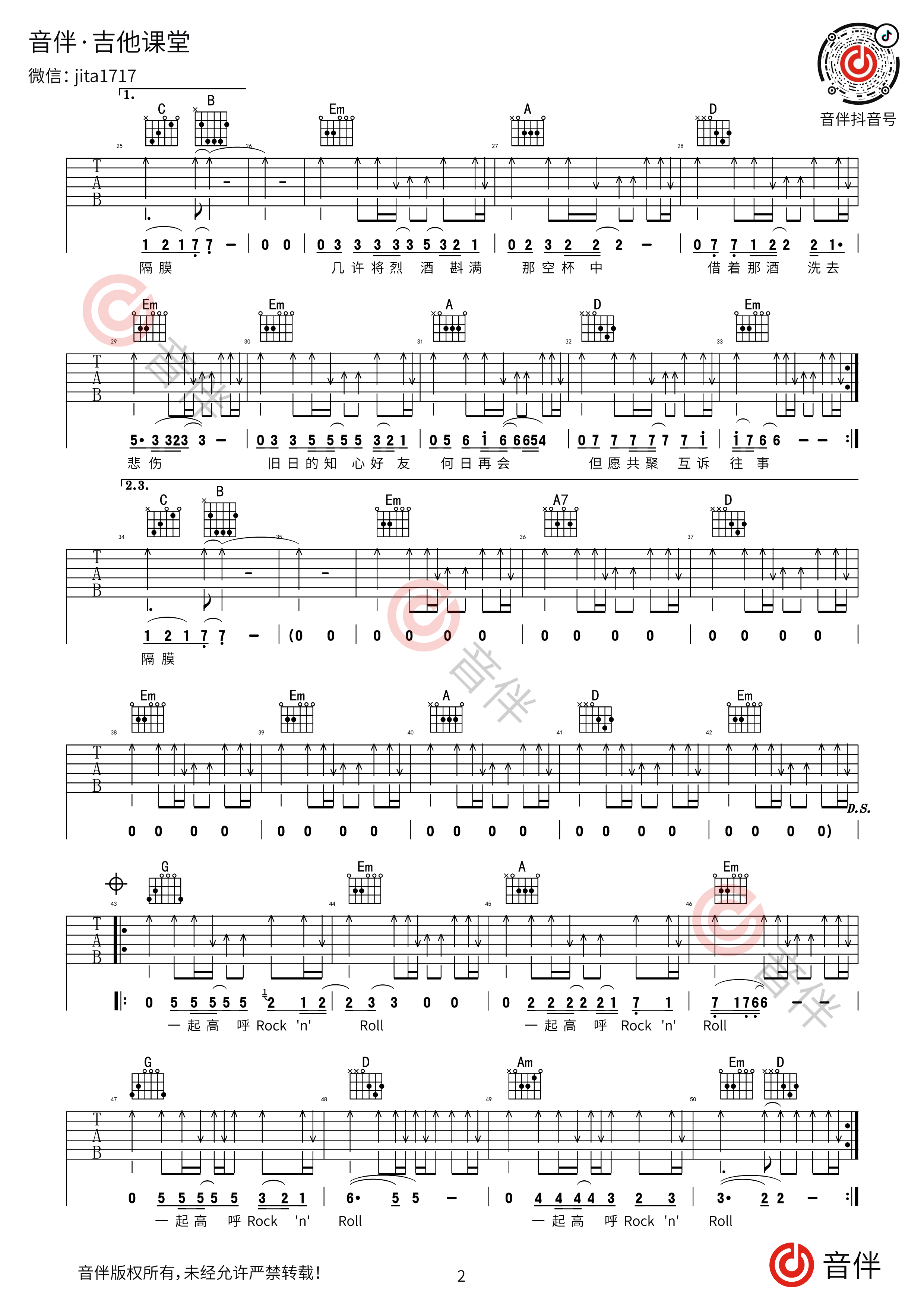 赵雷《理想》吉他谱-Guitar Music Score-曲谱网