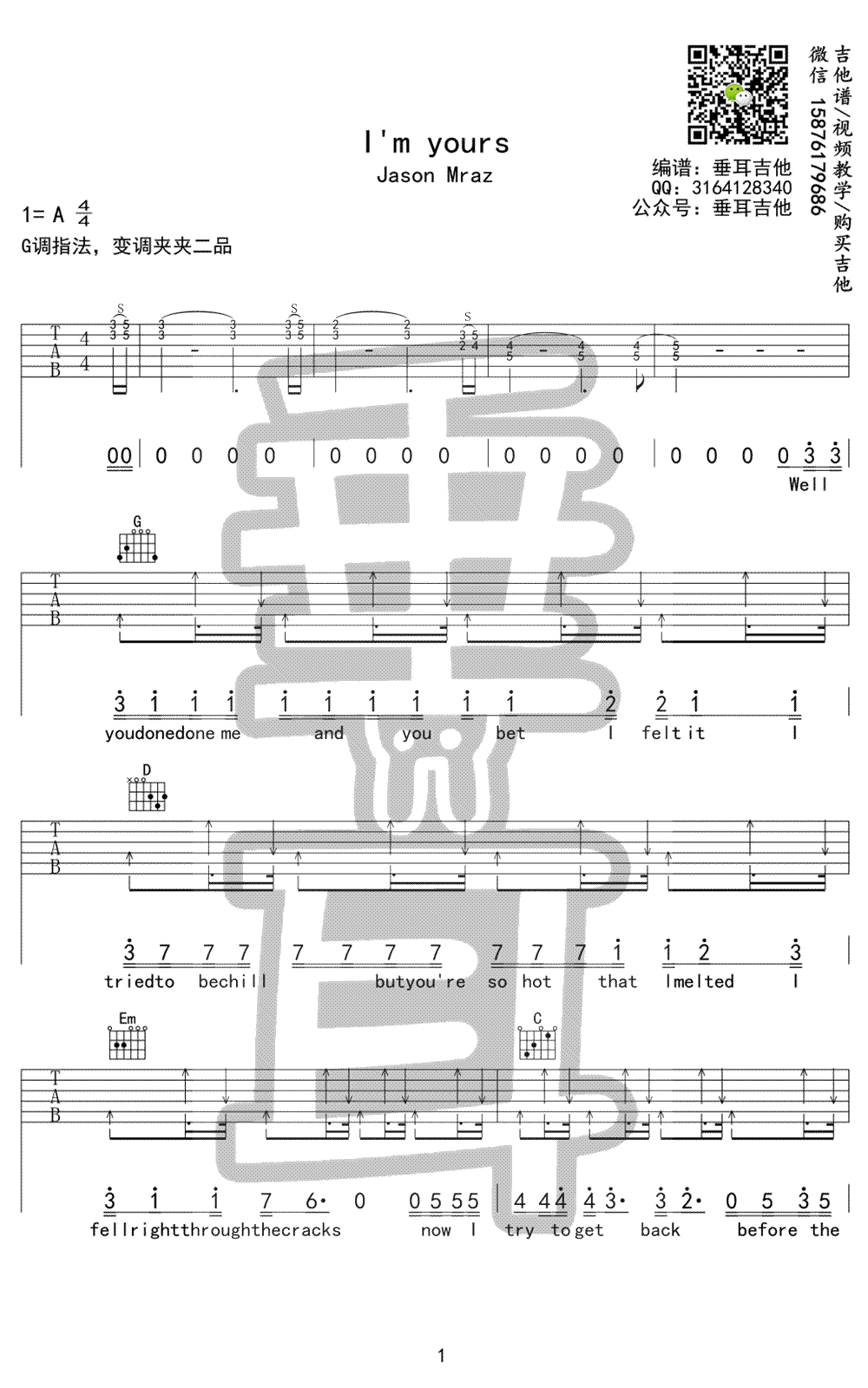 im yours吉他谱1