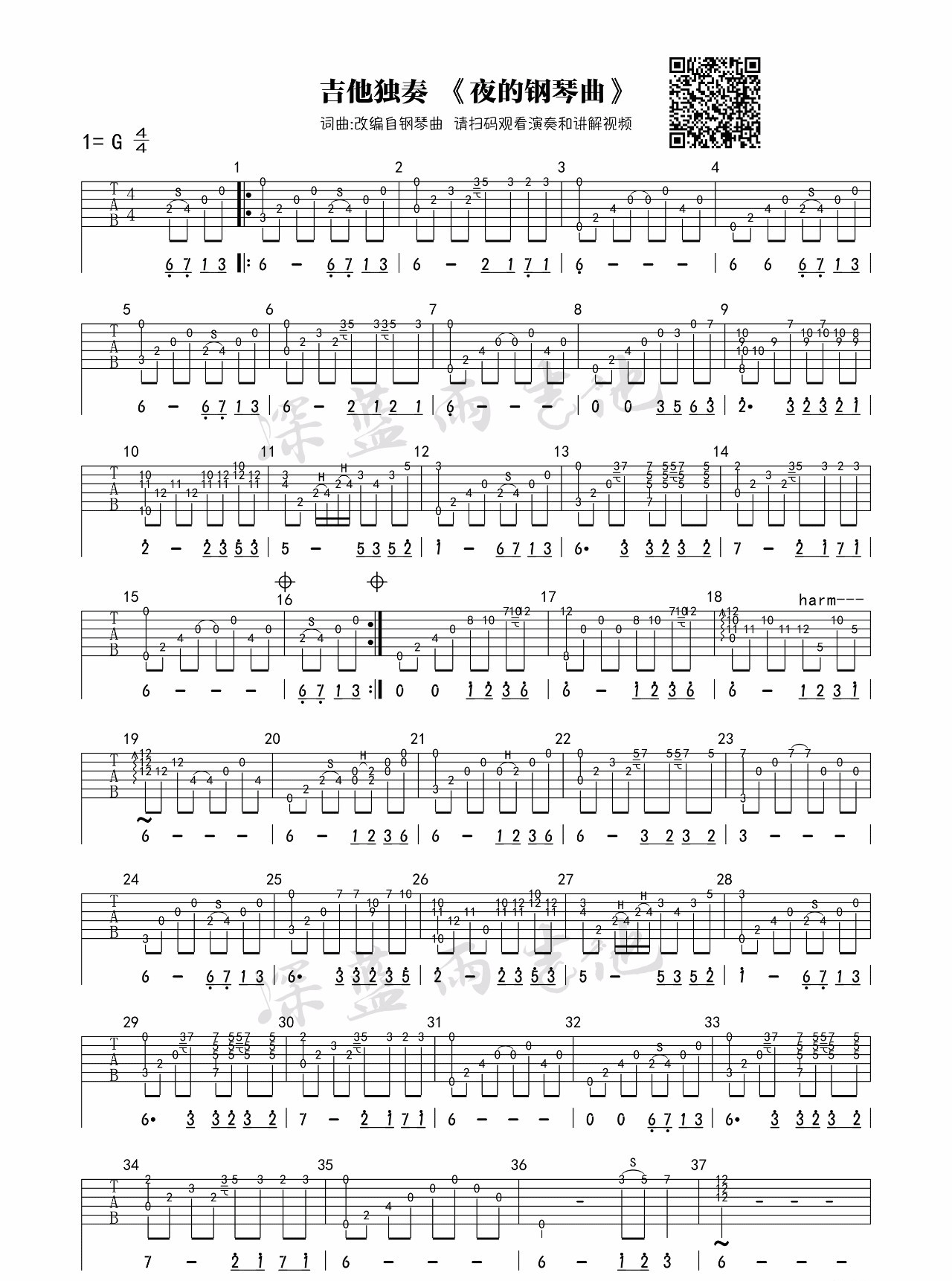 夜的钢琴曲5（双指琴卡林巴琴简谱）简谱_夜的钢琴曲5（双指琴卡林巴琴简谱）吉他谱－精彩曲谱