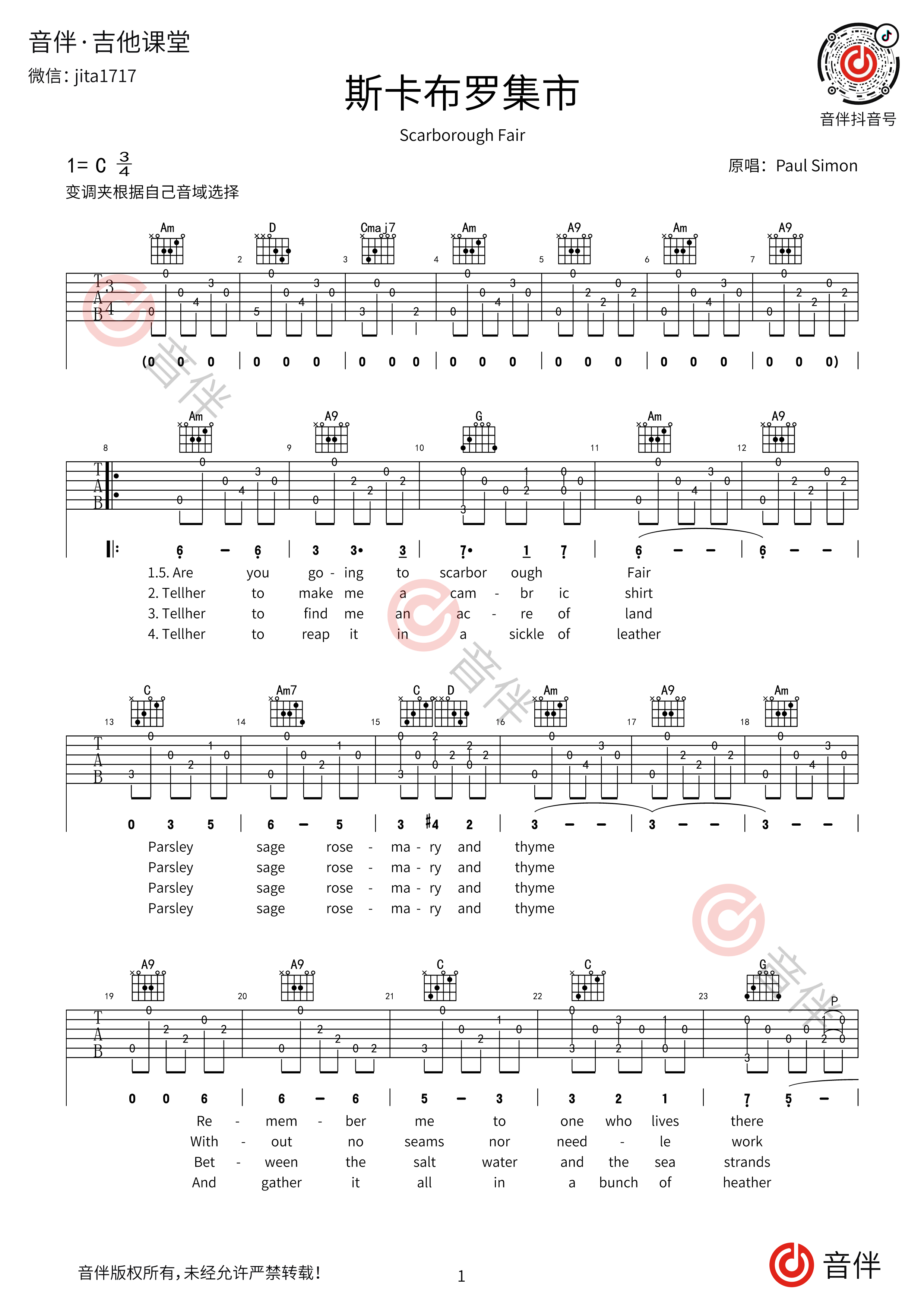 斯卡布罗集市吉他谱_英国民歌_C调古典 - 吉他世界