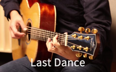 Last Dance吉他谱C调指弹版 伍佰&China Blue【视频教学】