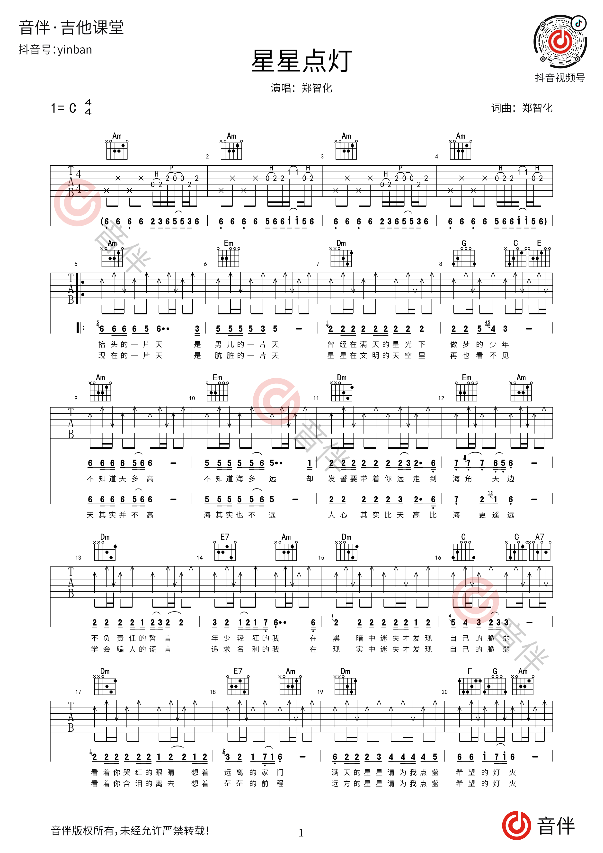 赵照当你老了吉他谱原唱C调带和弦指法完整简版吉他弹唱高清曲谱 - 吉他简谱