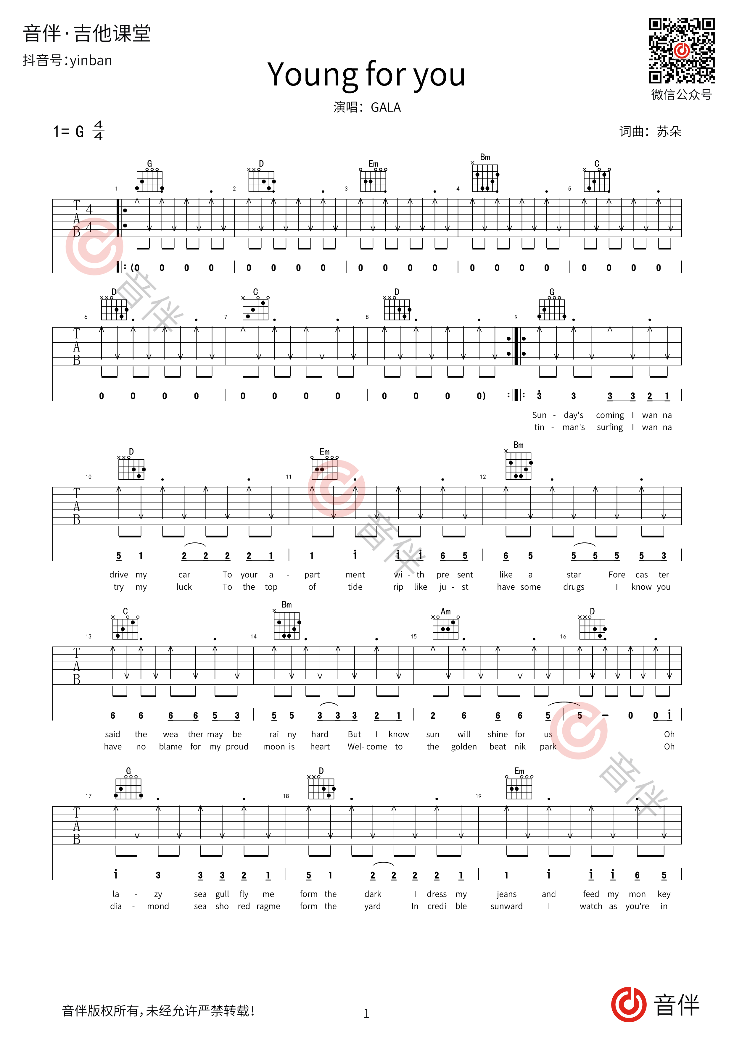 forhim吉他谱简谱图片