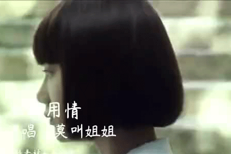 莫叫姐姐