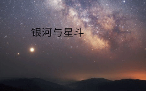 银河与星斗吉他谱  yihuik苡慧 G调高清弹唱谱
