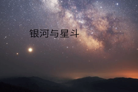 银河与星斗吉他谱  yihuik苡慧 G调高清弹唱谱