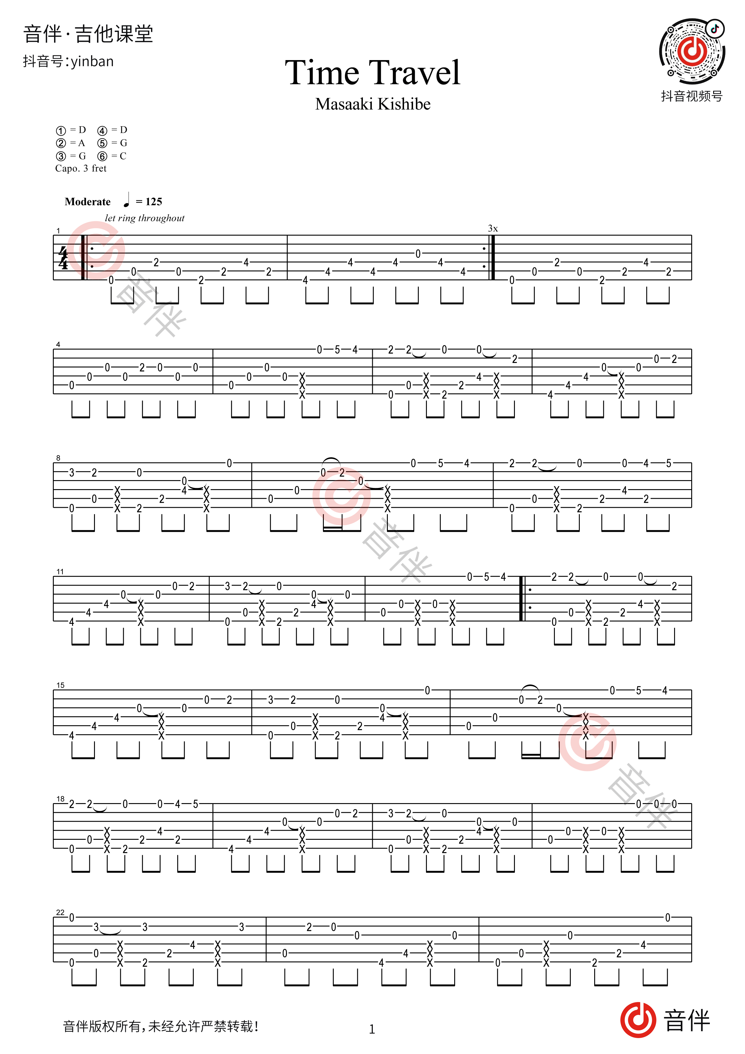 时光旅行Time Travel吉他谱1