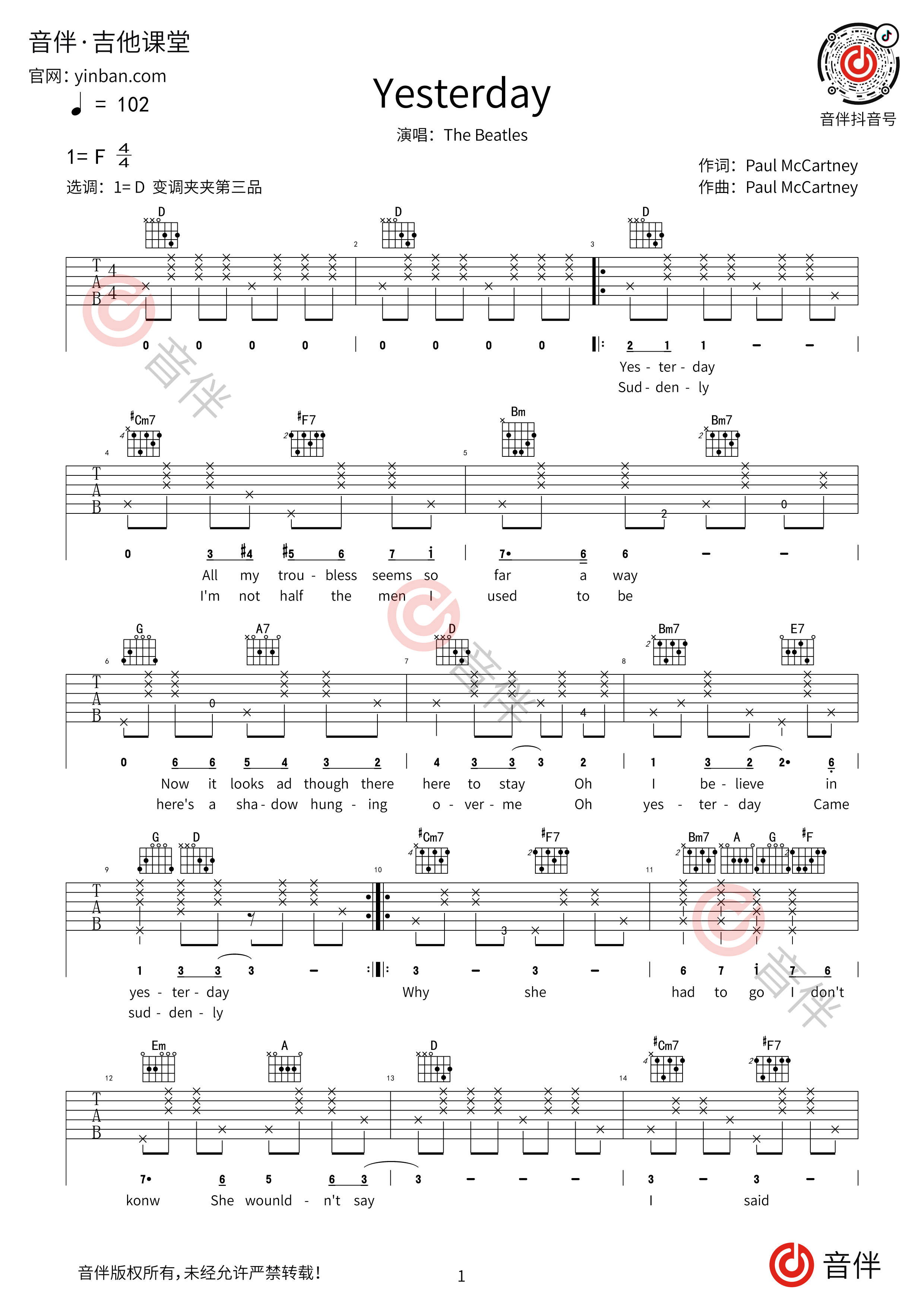 yesterday吉他谱-弹唱谱-c调-虫虫吉他