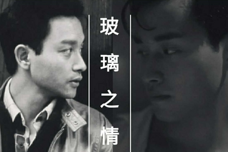 张国荣 玻璃之情吉他谱 【视频教学】