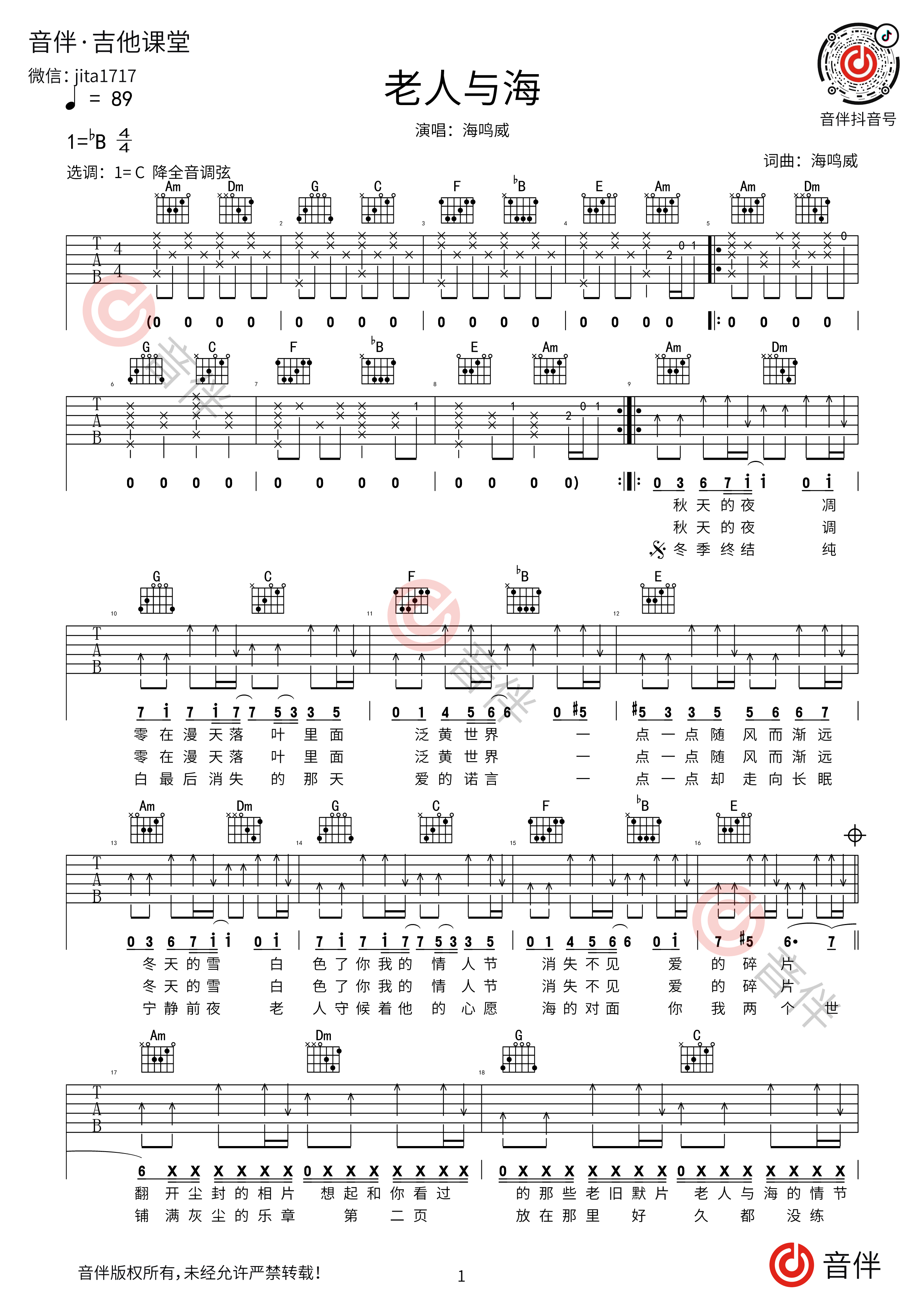 老人与海-海鸣威五线谱预览2-钢琴谱文件（五线谱、双手简谱、数字谱、Midi、PDF）免费下载