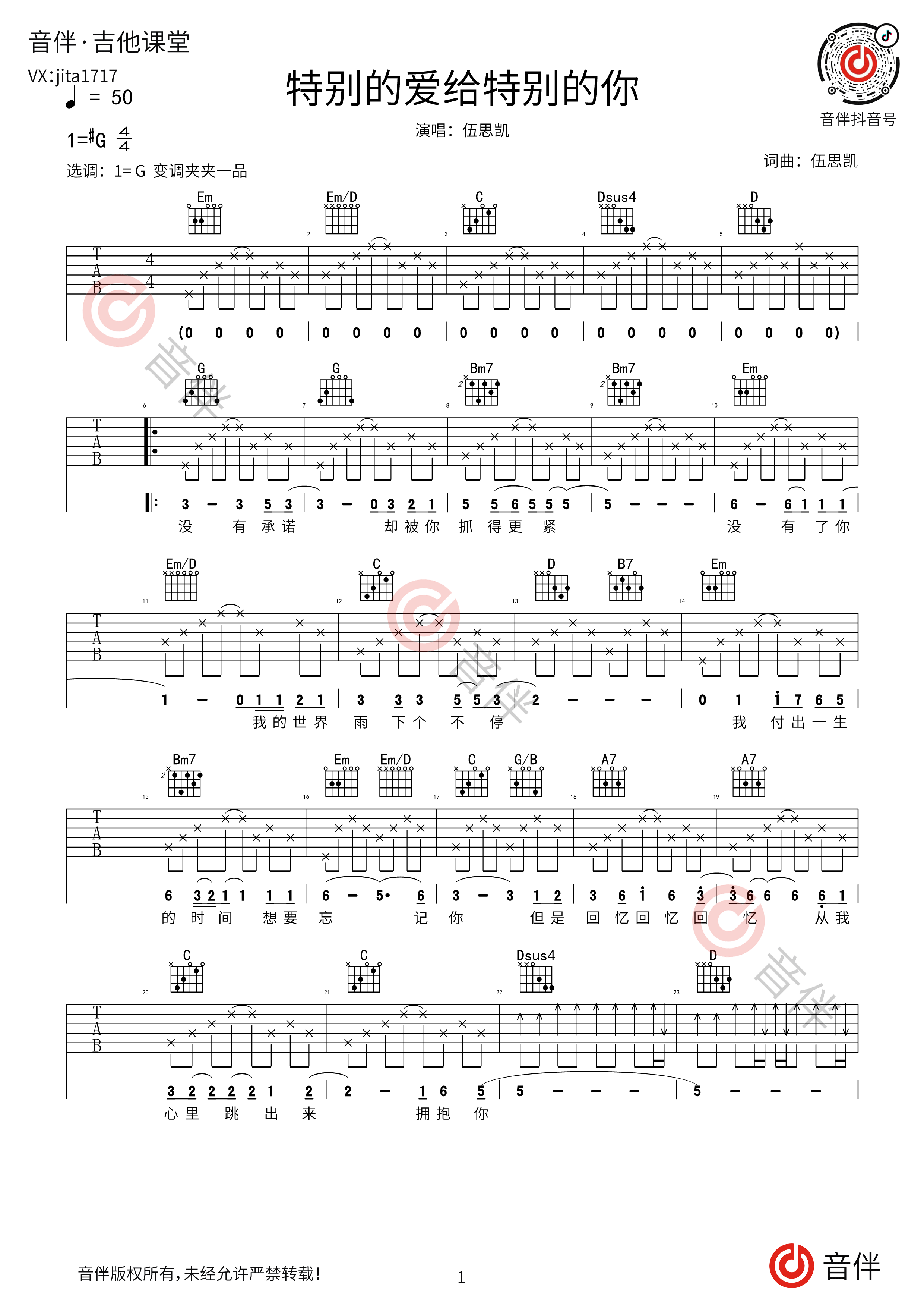 伍思凯--特别的爱给特别的你-价格:1元-au30963035-磁带/卡带 -加价-7788收藏__收藏热线