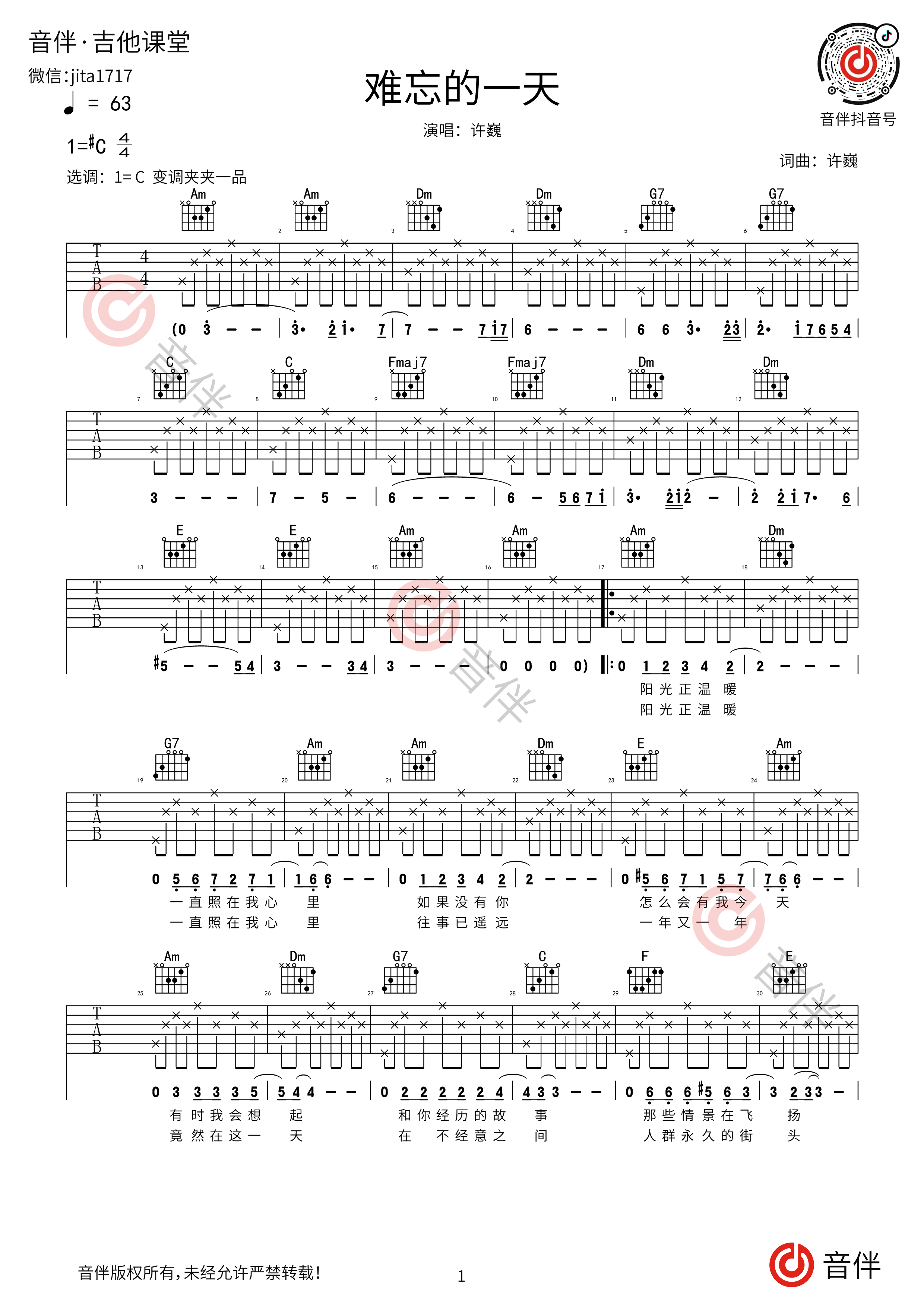 《Haru Haru(一天一天)》,郑成河（六线谱 调六线吉他谱-虫虫吉他谱免费下载