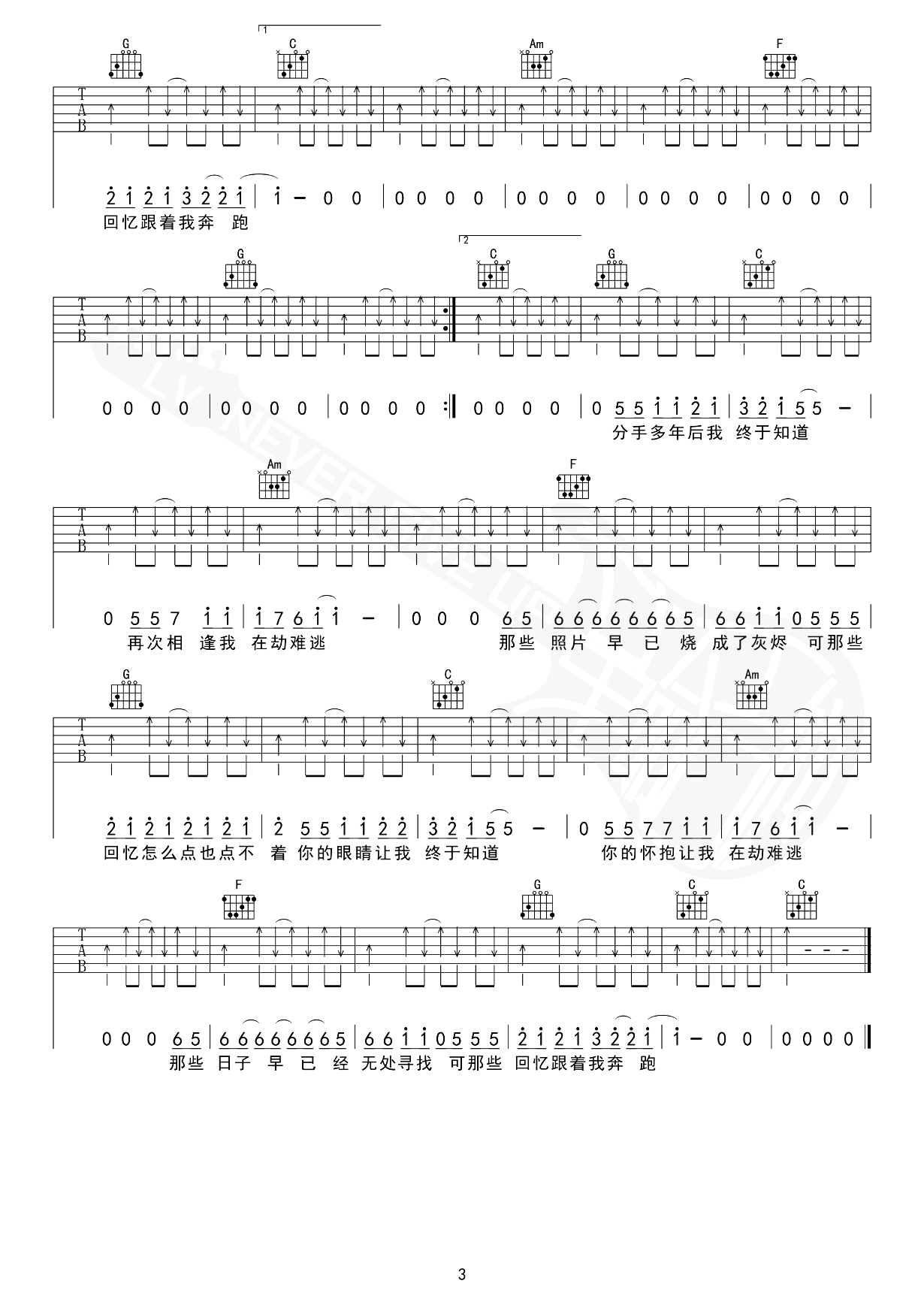 老狼 在劫难逃吉他谱-3
