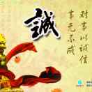 诚信走天下的头像